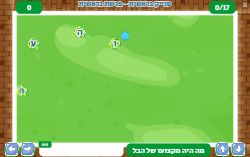 משחק לפרשת בראשית